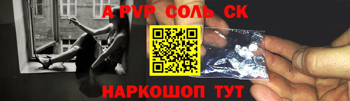 APVP VHQ Борисоглебск