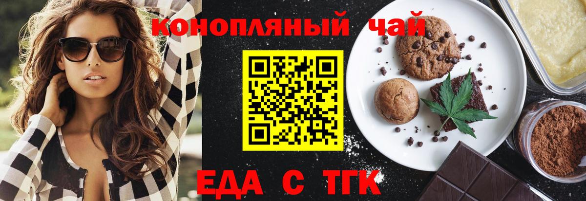 Борисоглебск  Еда ТГК конопля  Вход с VPN 