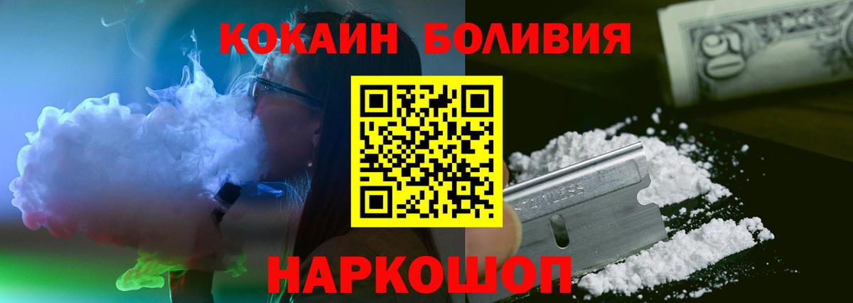Борисоглебск  КОКАИН FishScale  Вход с VPN 