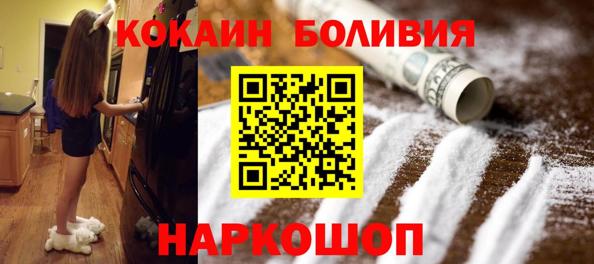 Cocaine 98% Борисоглебск