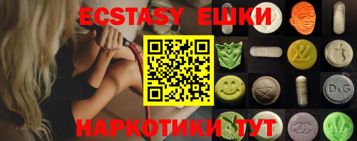 ЭКСТАЗИ 99%  Экстази круглые  Вход с VPN  Борисоглебск 