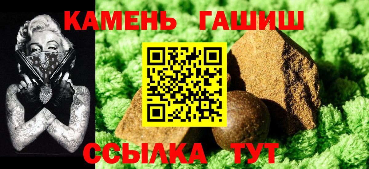 ГАШ  Вход с VPN  Борисоглебск  купить наркоту  ГАШИШ Cannabis  ГАШ убойный 