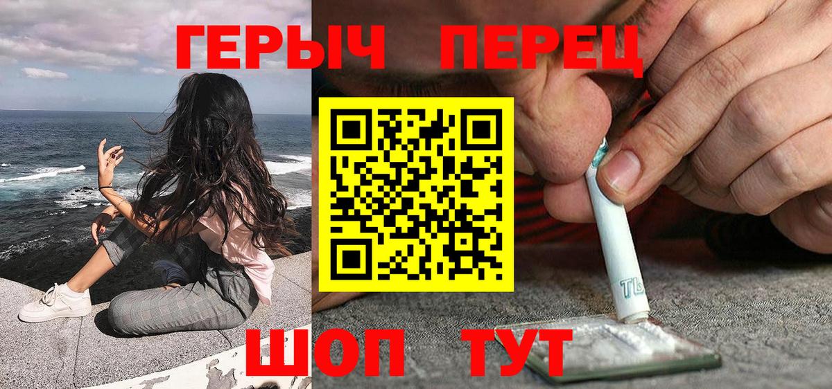 Борисоглебск  ГЕРОИН  Вход с VPN  Героин афганец 