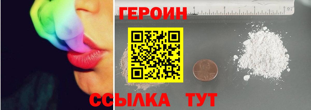 Героин Афган Борисоглебск