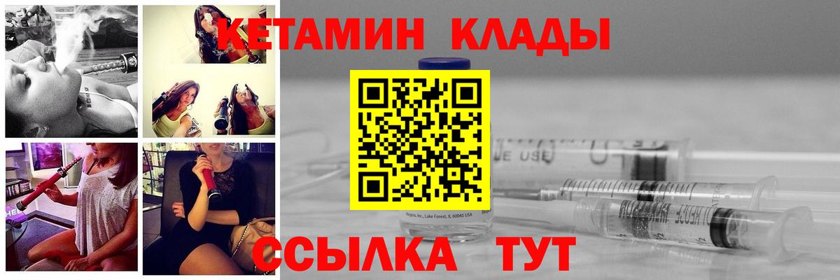 Кетамин ketamine  Кетамин ketamine  Борисоглебск  Вход с VPN 