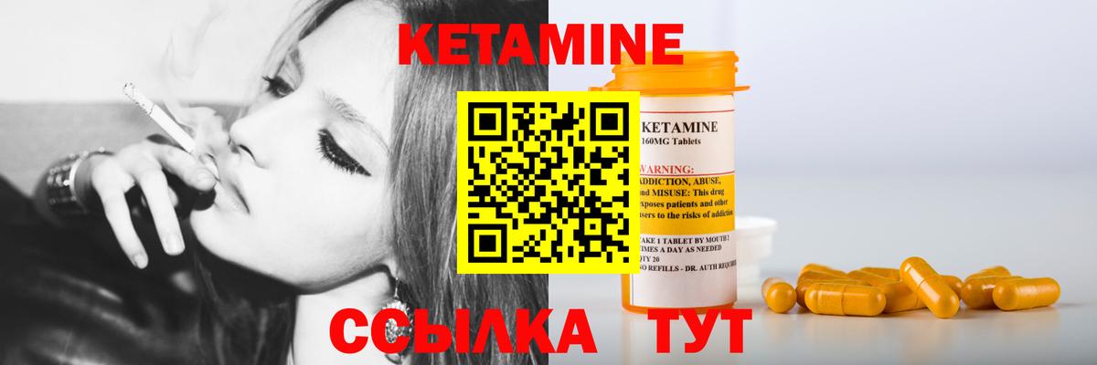 КЕТАМИН VHQ Борисоглебск