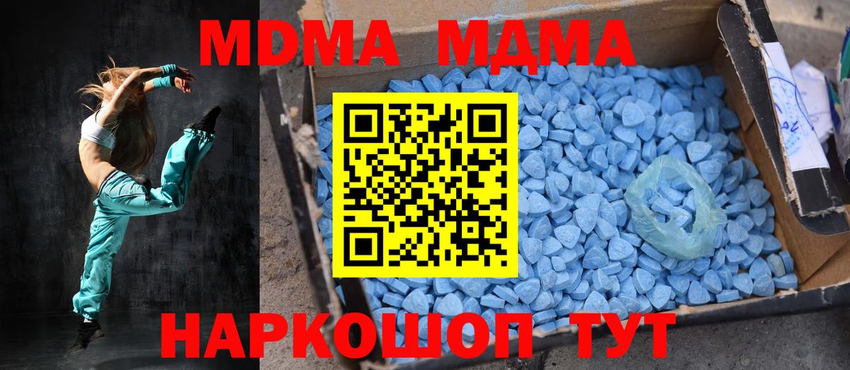 МДМА  МДМА VHQ  Вход с VPN  Борисоглебск  МДМА VHQ 