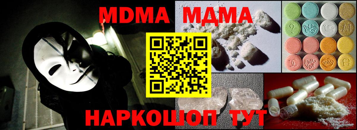 МДМА молли Борисоглебск