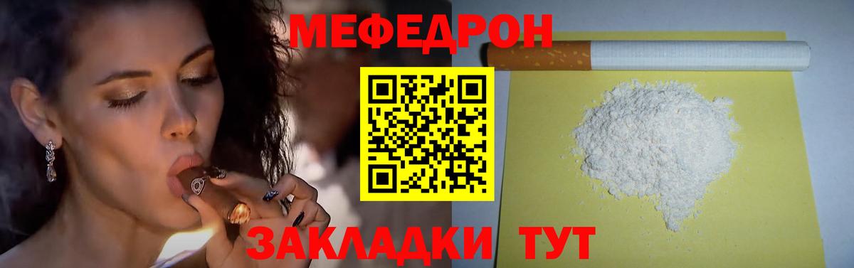 МЕФ кристаллы Борисоглебск
