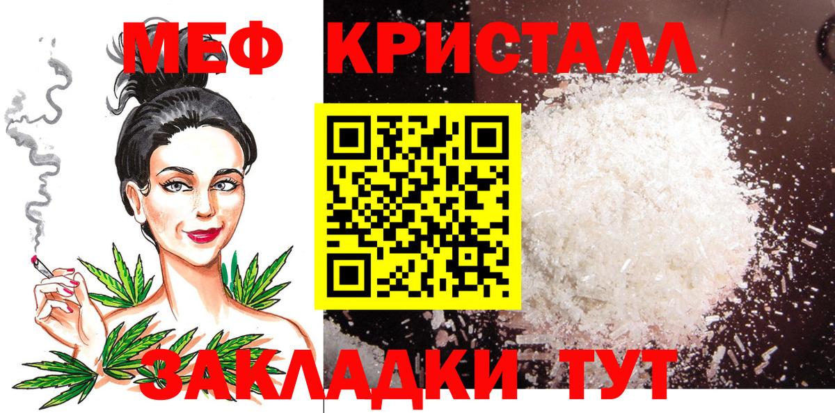 МЯУ-МЯУ mephedrone  купить закладку  Мефедрон VHQ  Борисоглебск  Вход с VPN 