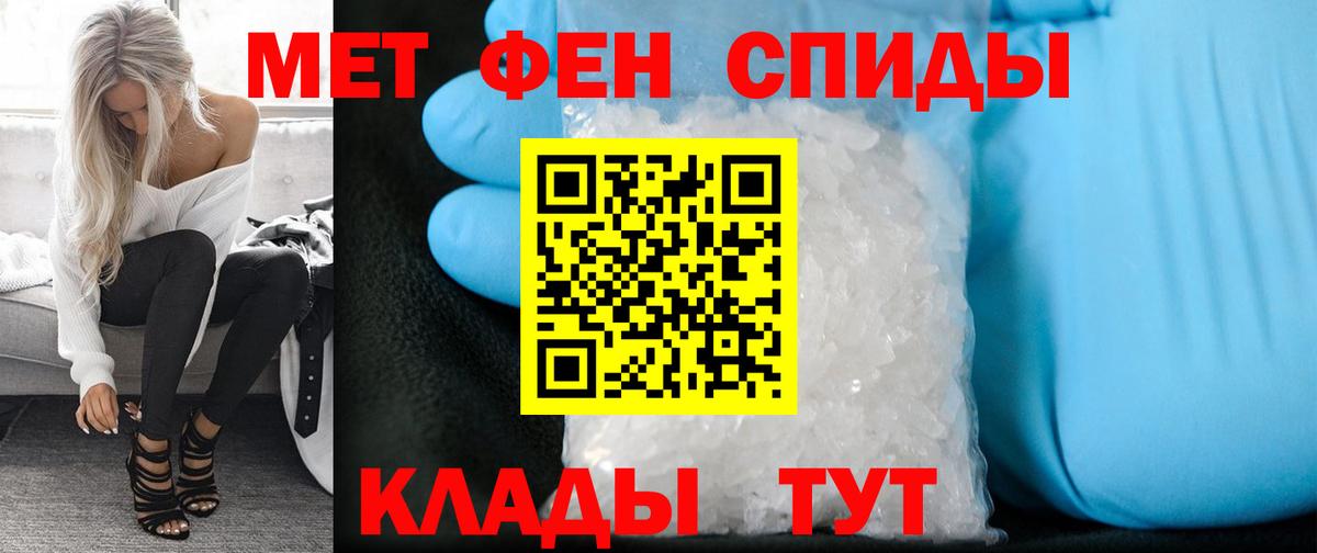 МЕТАМФЕТАМИН пудра Борисоглебск