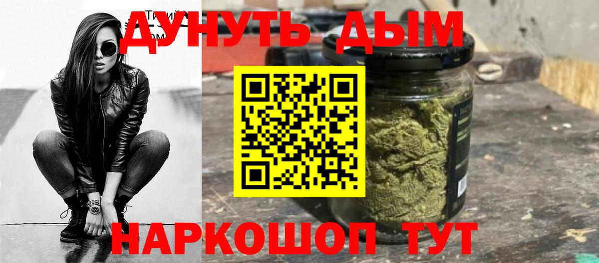 Борисоглебск  МАРИХУАНА White Widow  Шишки марихуана VHQ  Шишки марихуана конопля  Вход с VPN 